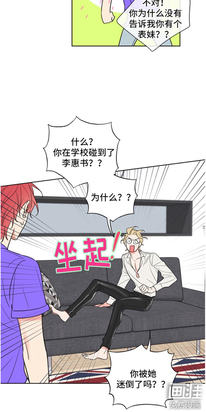 麻烦的爱情 第5话 第2页