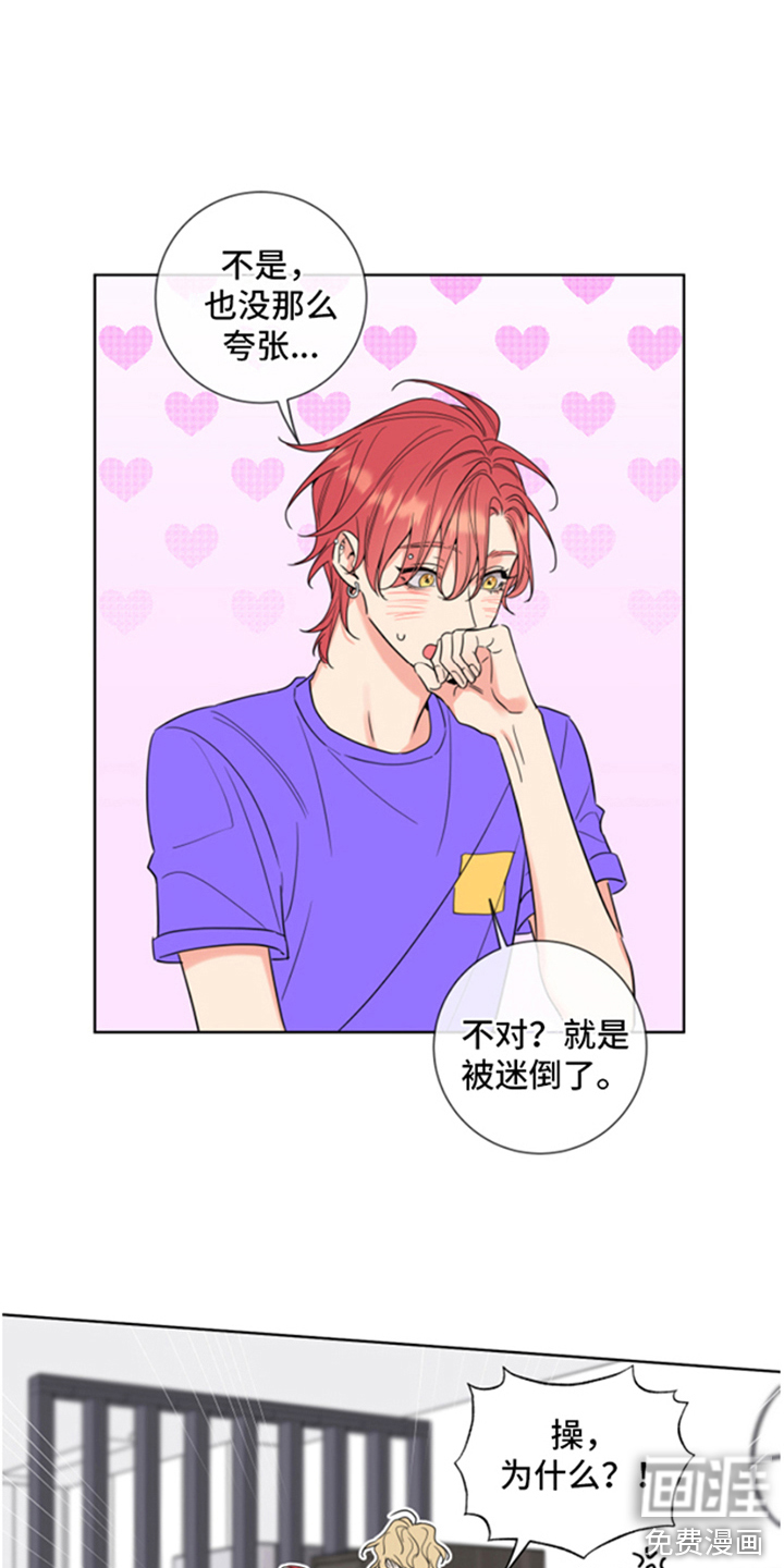 麻烦的爱情 第5话 第3页