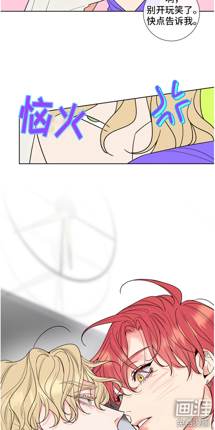 麻烦的爱情 第5话 第9页