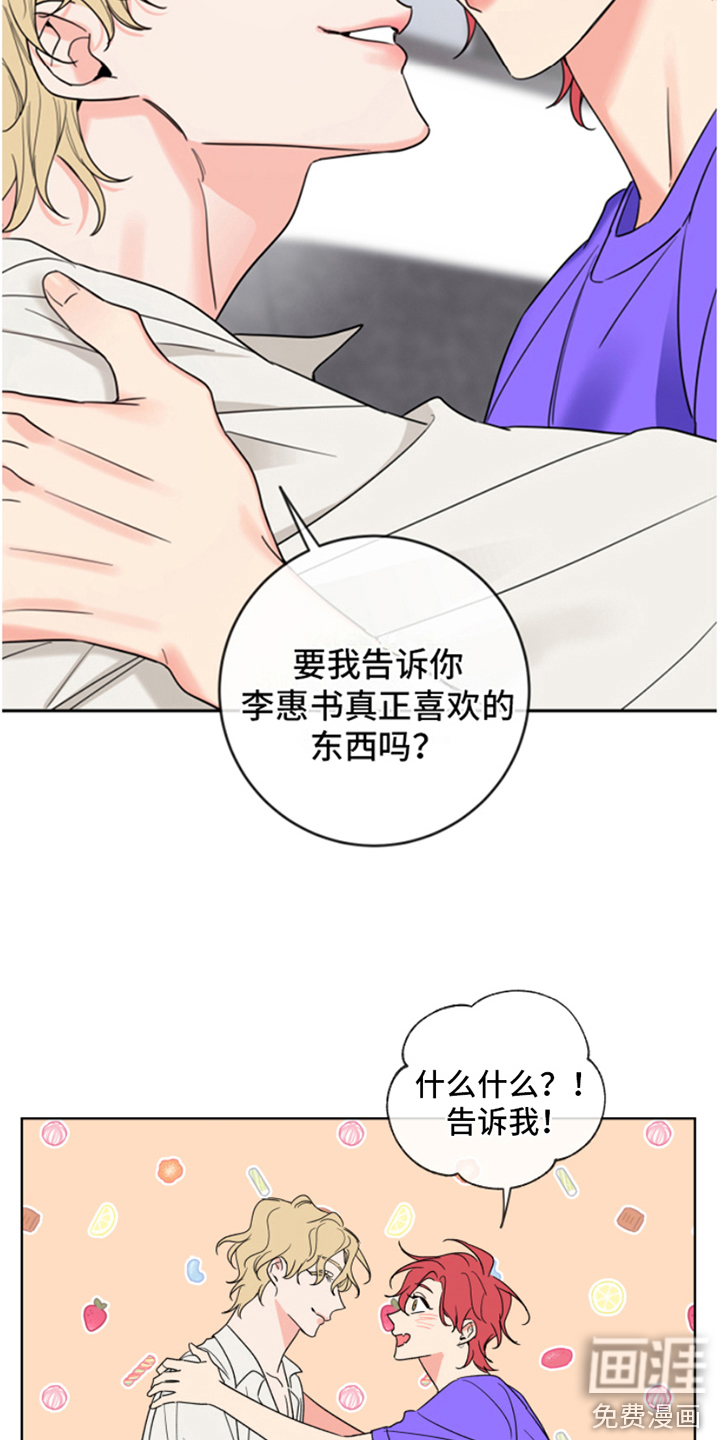 麻烦的爱情 第5话 第10页