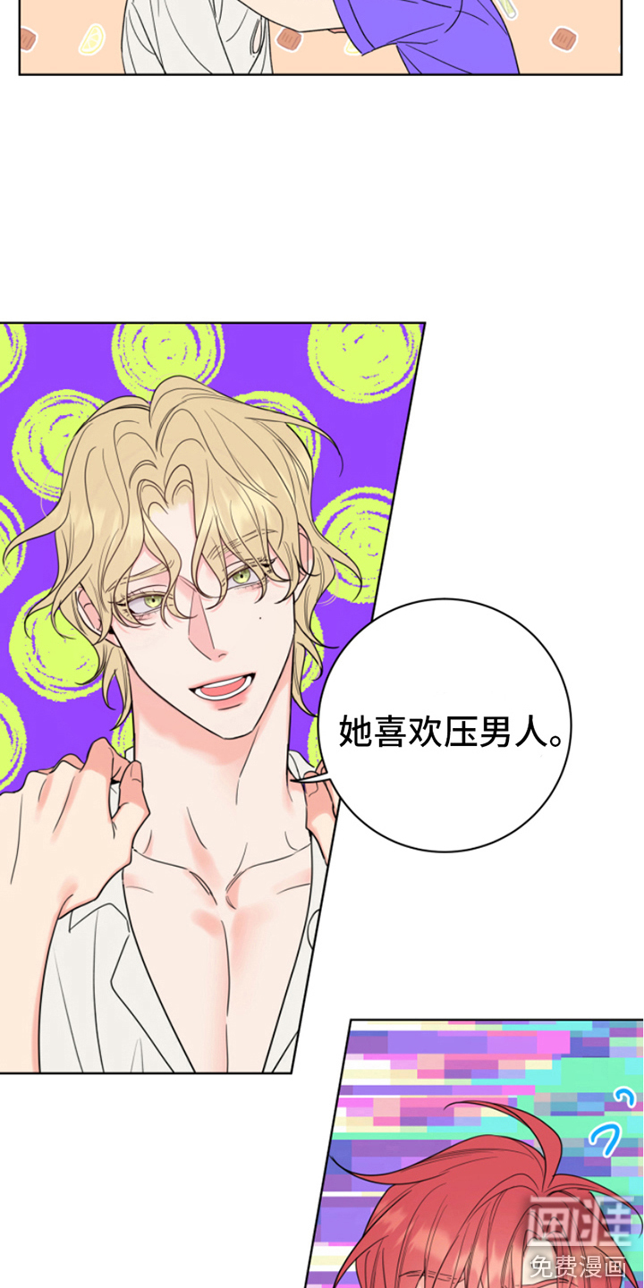 麻烦的爱情 第5话 第11页