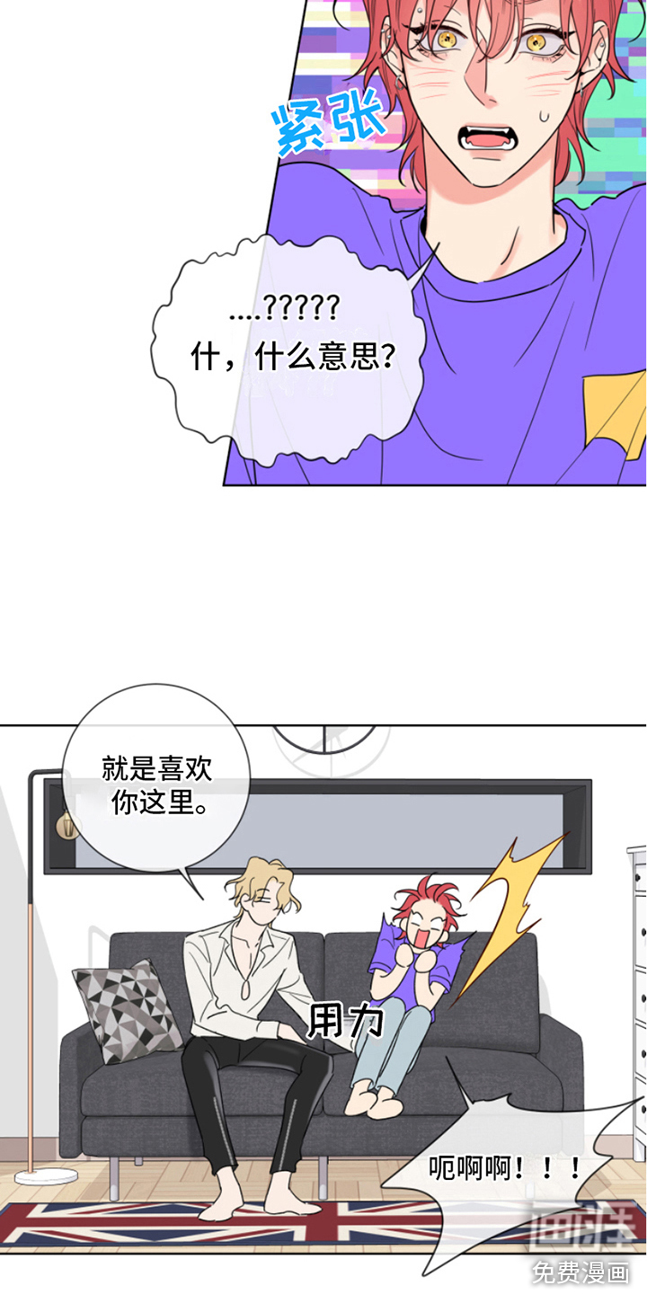 麻烦的爱情 第5话 第12页