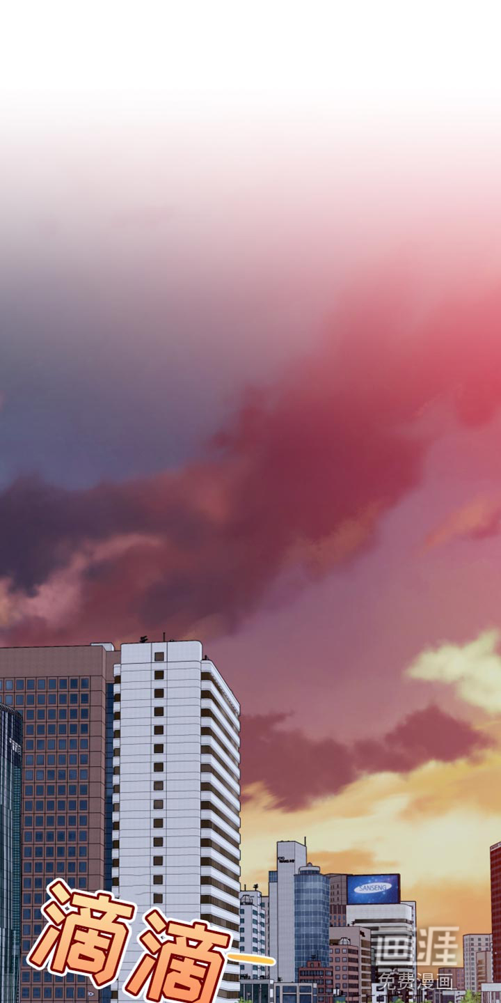 麻烦的爱情 第50话 第0页