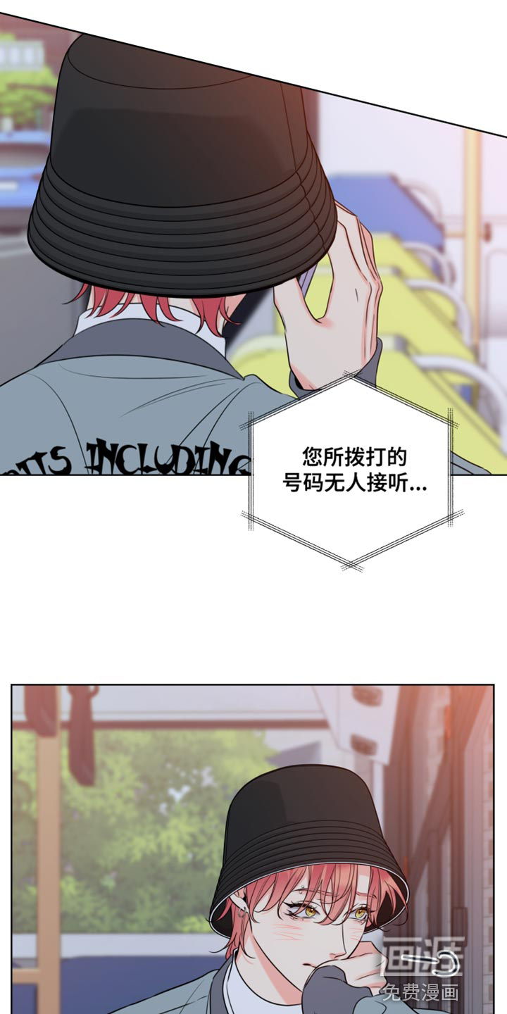 麻烦的爱情 第50话 第2页