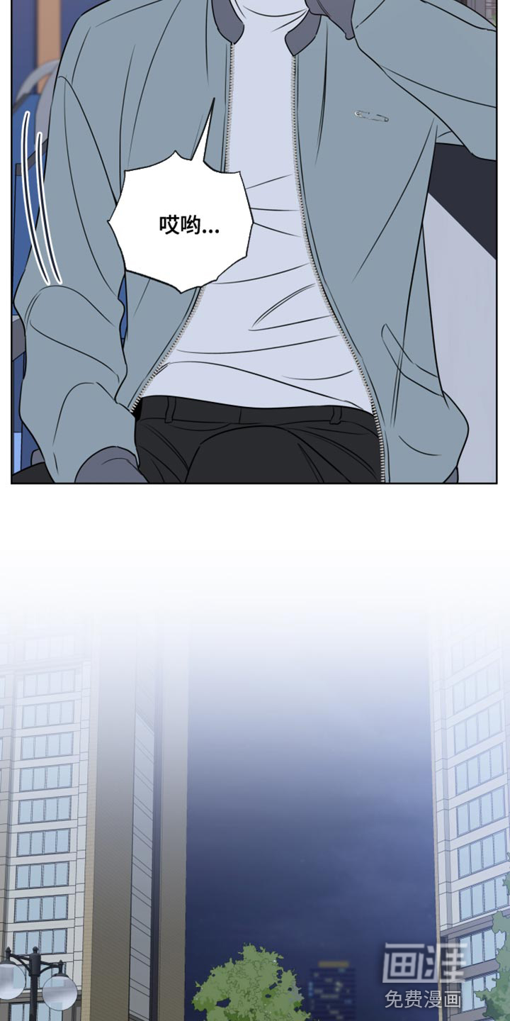 麻烦的爱情 第50话 第3页