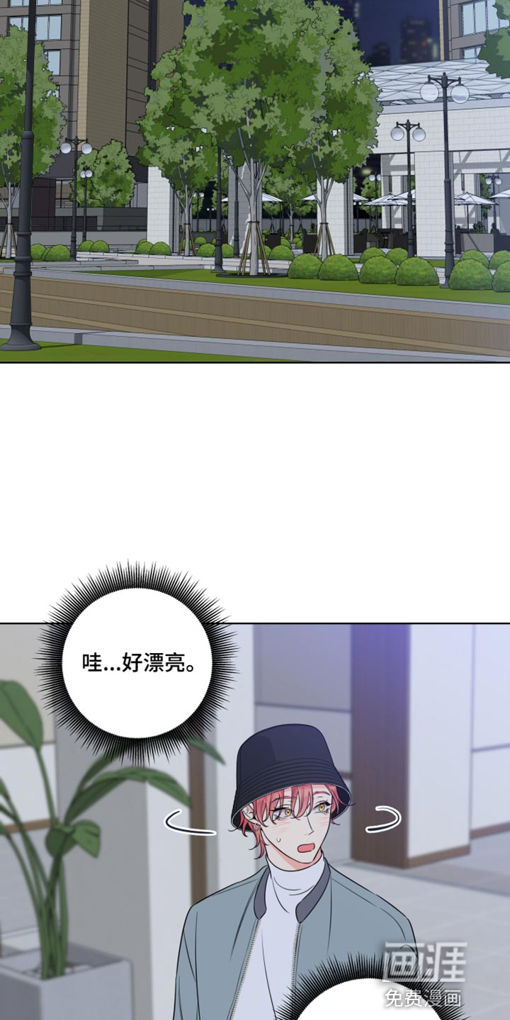 麻烦的爱情 第50话 第4页