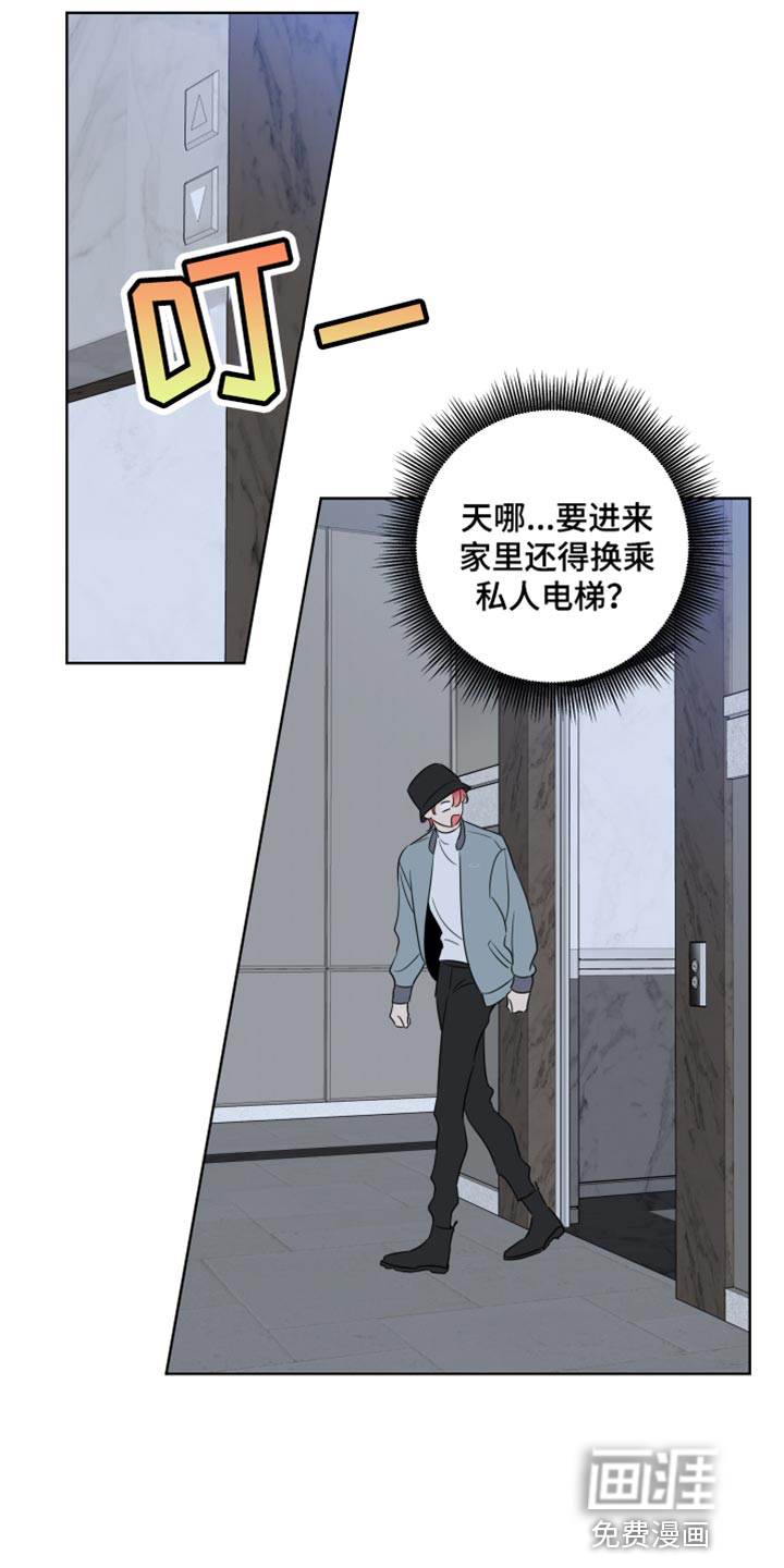 麻烦的爱情 第50话 第6页