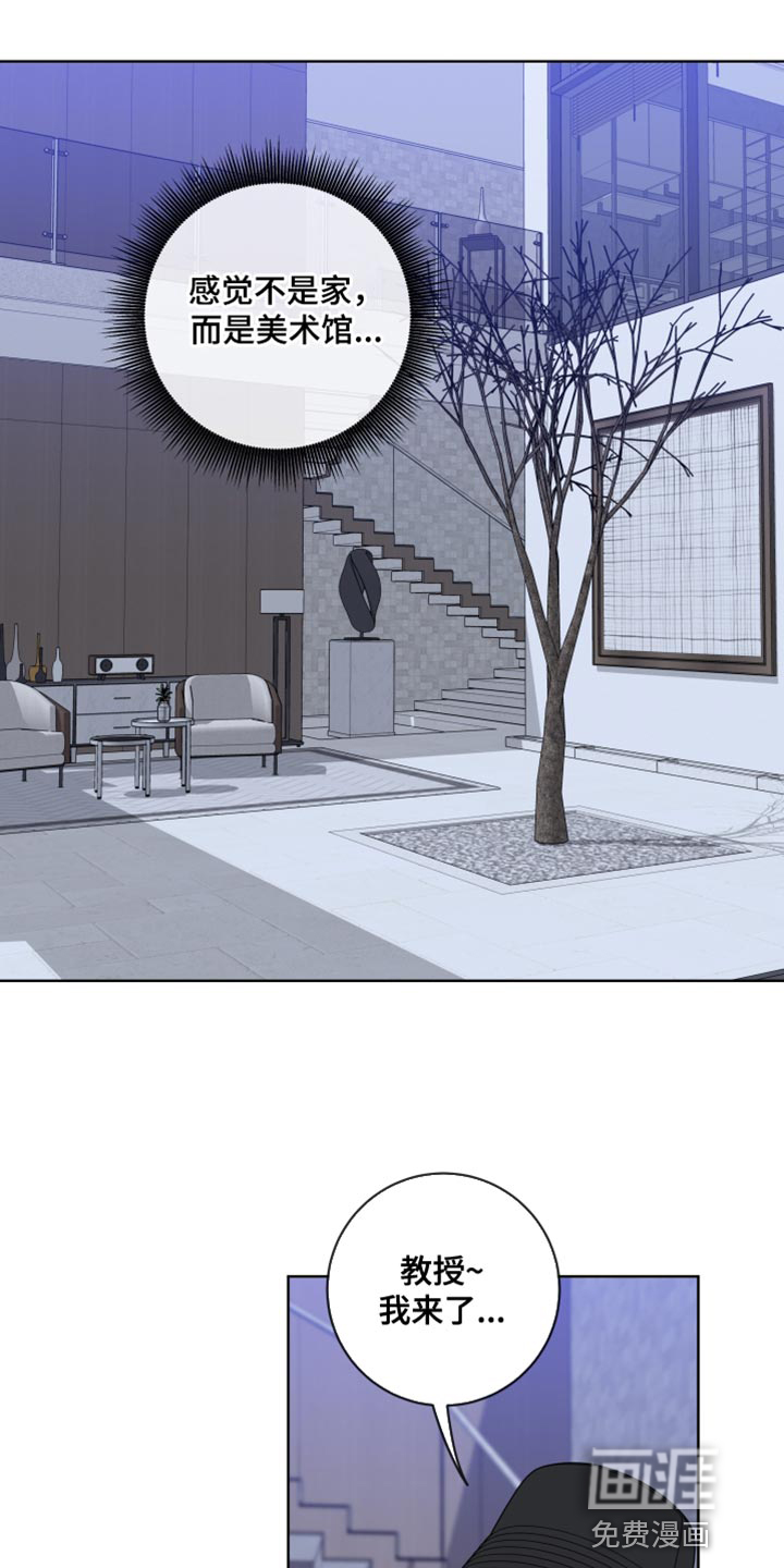 麻烦的爱情 第50话 第7页