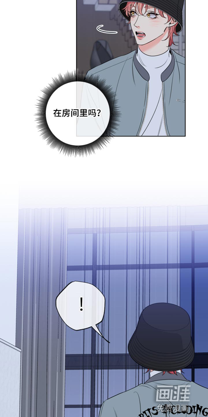 麻烦的爱情 第50话 第8页