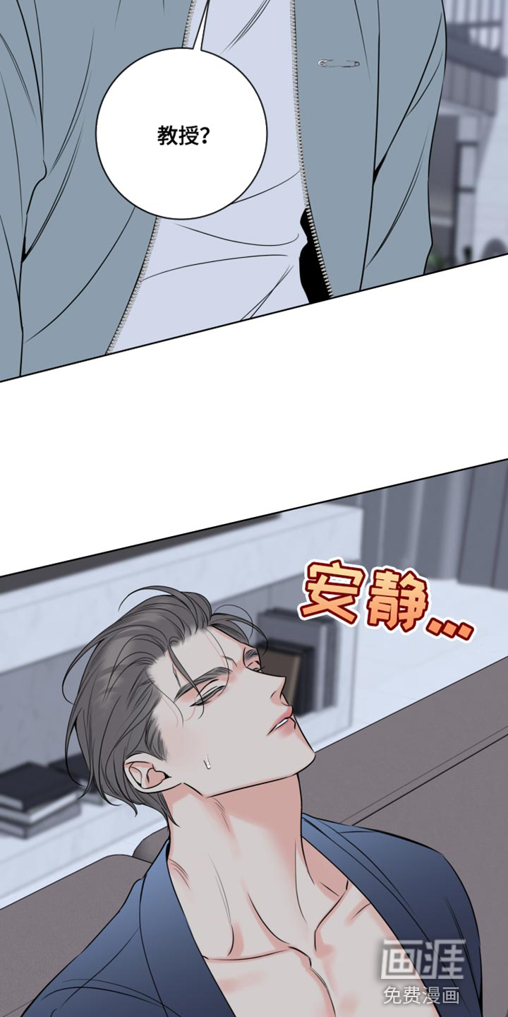 麻烦的爱情 第50话 第11页