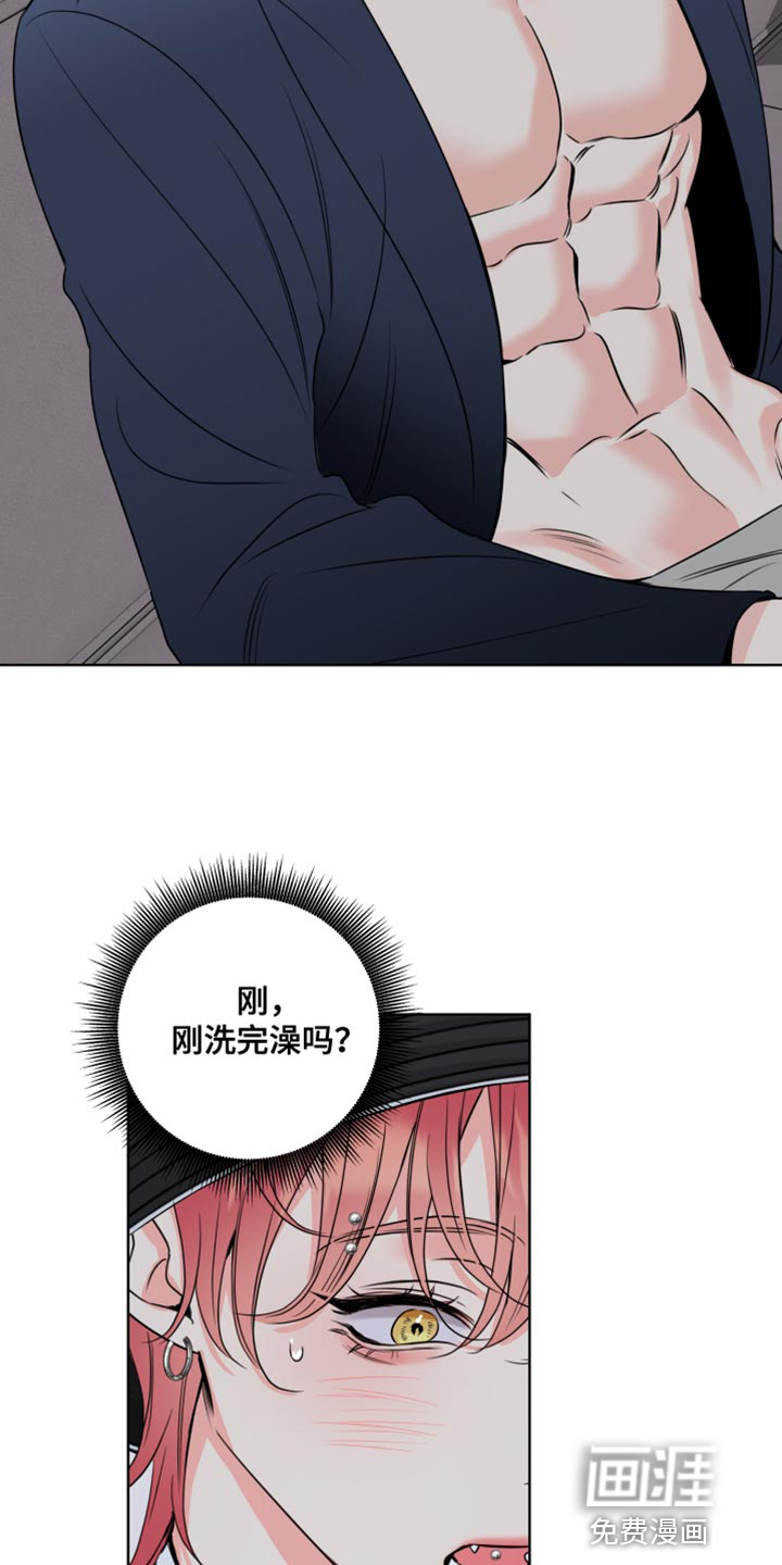 麻烦的爱情 第50话 第12页