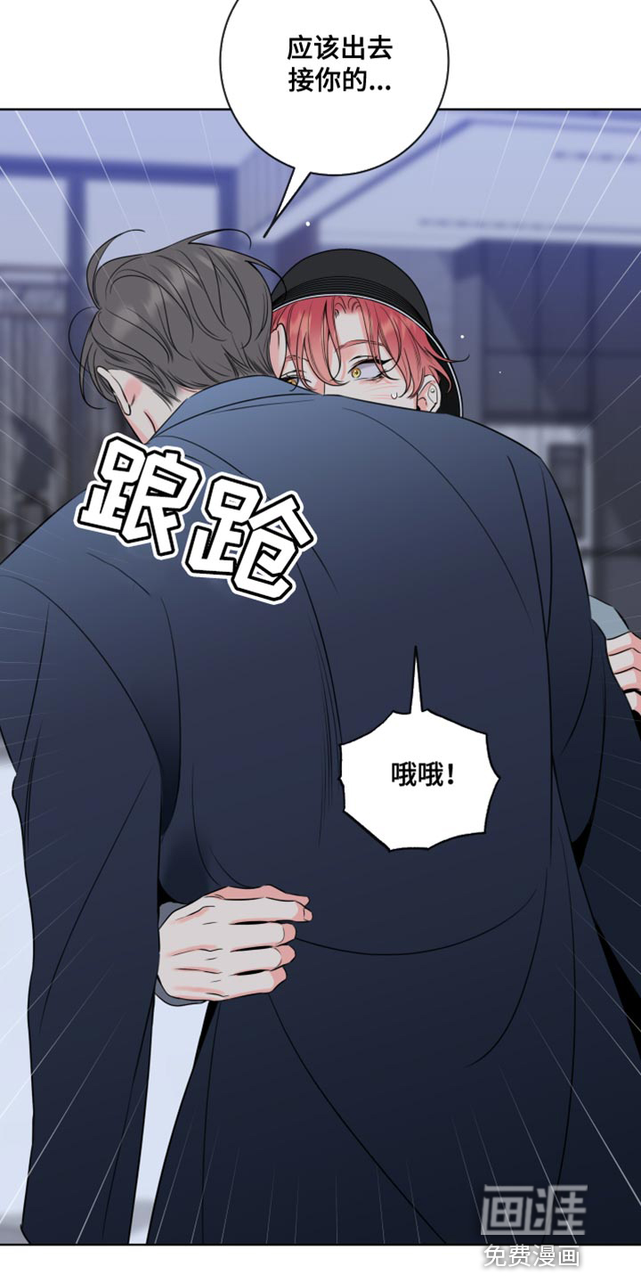 麻烦的爱情 第50话 第14页