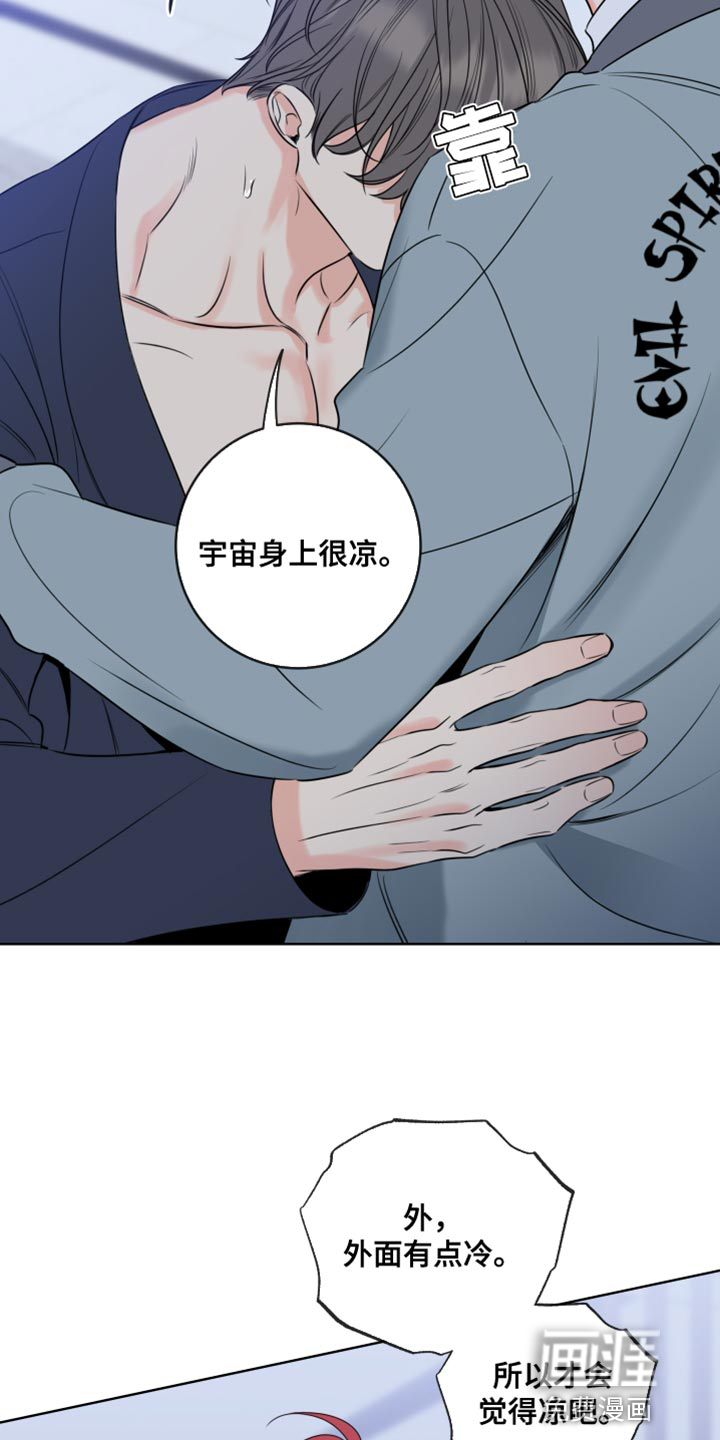 麻烦的爱情 第50话 第18页