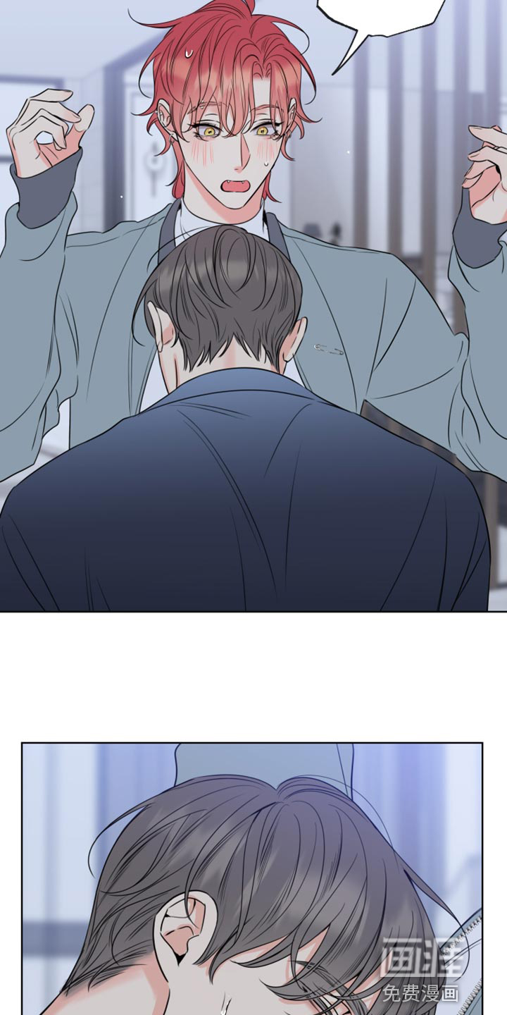 麻烦的爱情 第50话 第19页