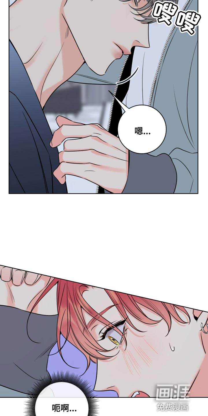 麻烦的爱情 第50话 第20页