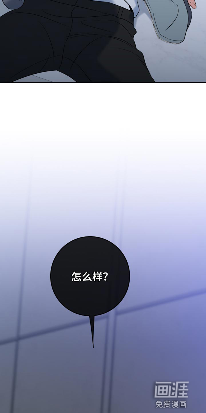 麻烦的爱情 第50话 第25页