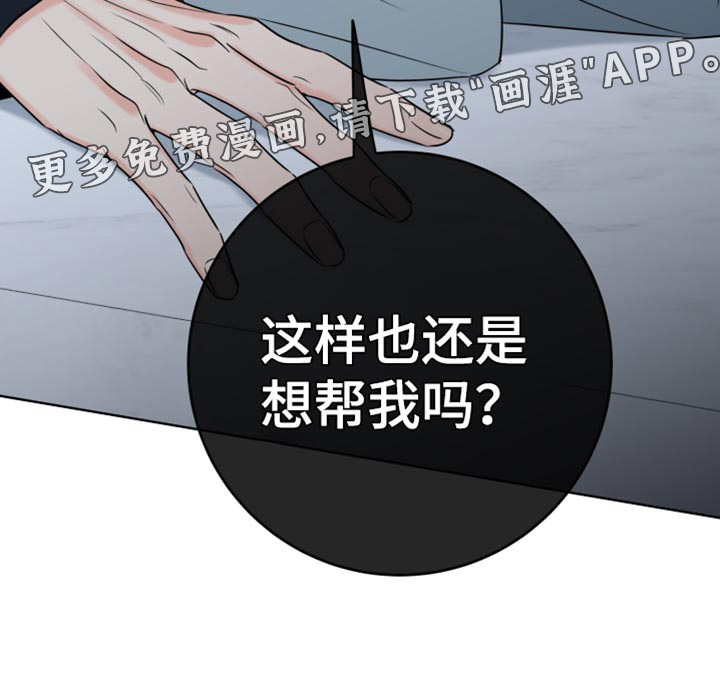 麻烦的爱情第50话图