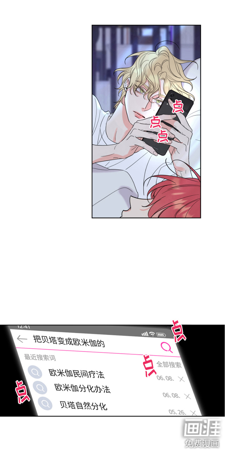 麻烦的爱情 第6话 第1页