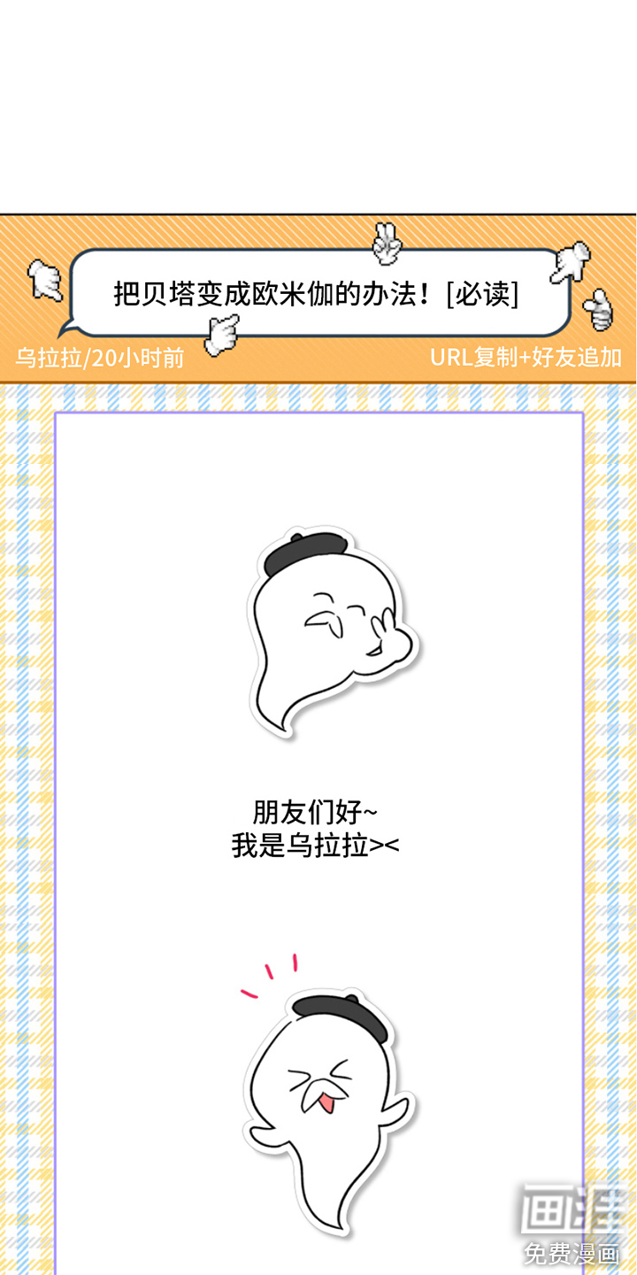 麻烦的爱情 第6话 第2页