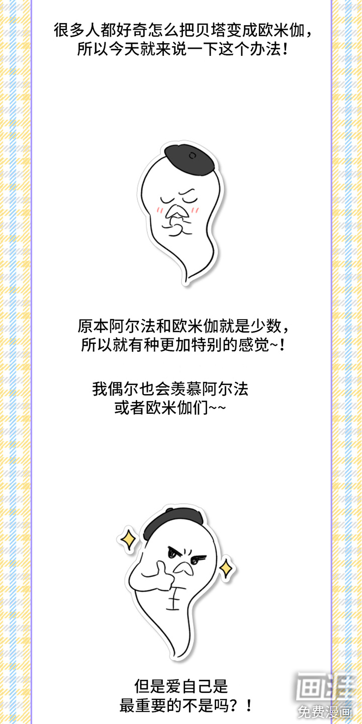 麻烦的爱情 第6话 第3页