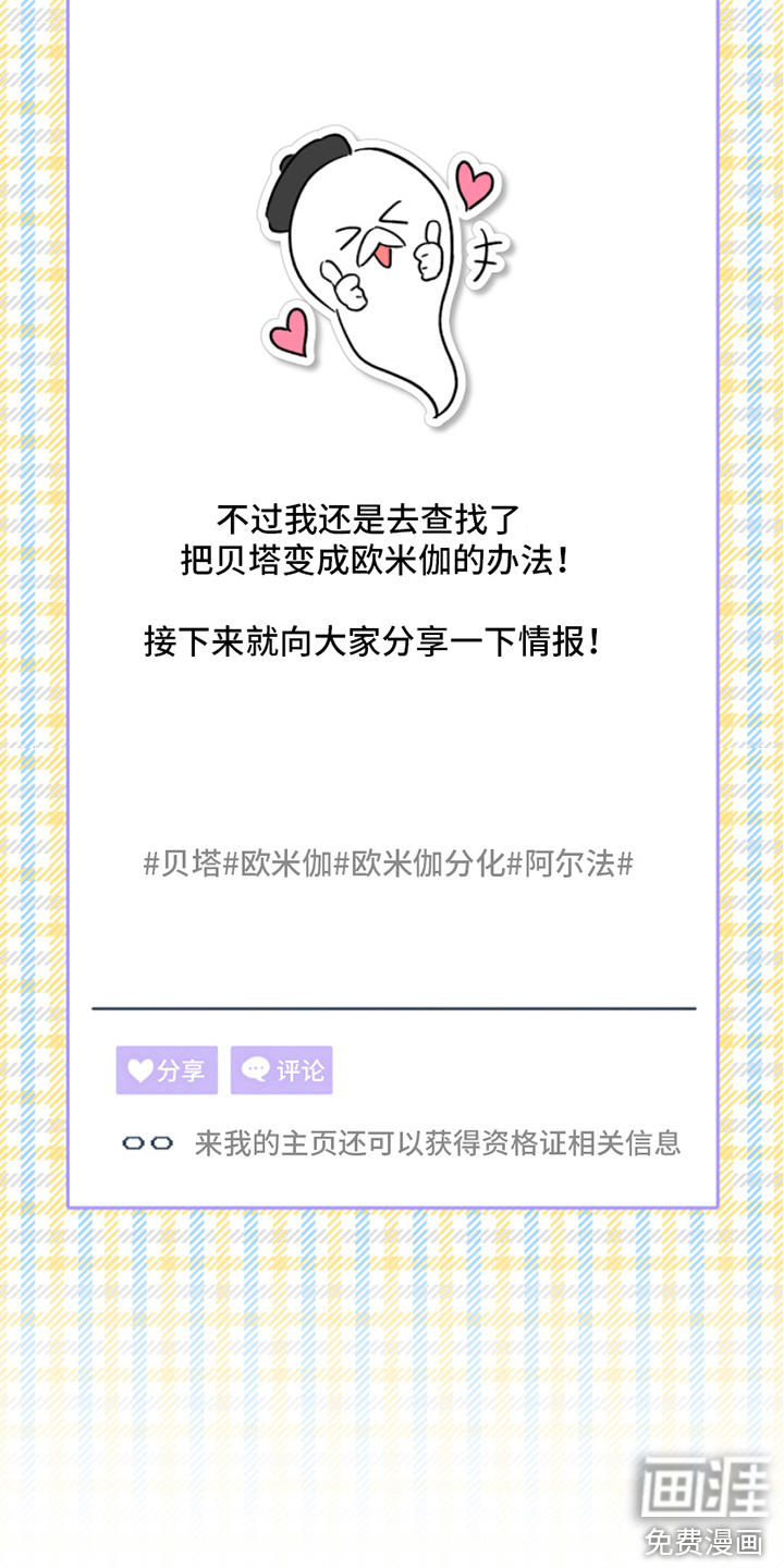 麻烦的爱情 第6话 第4页