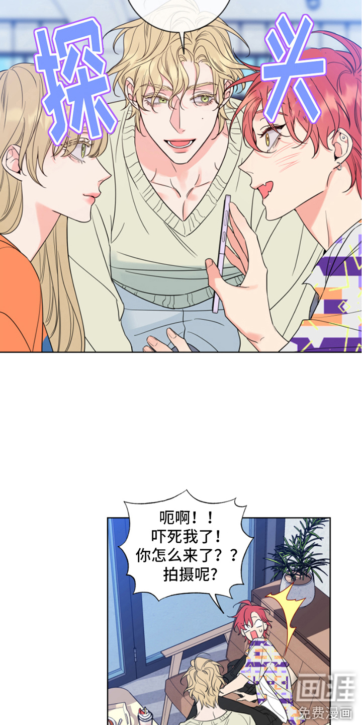 麻烦的爱情 第6话 第11页