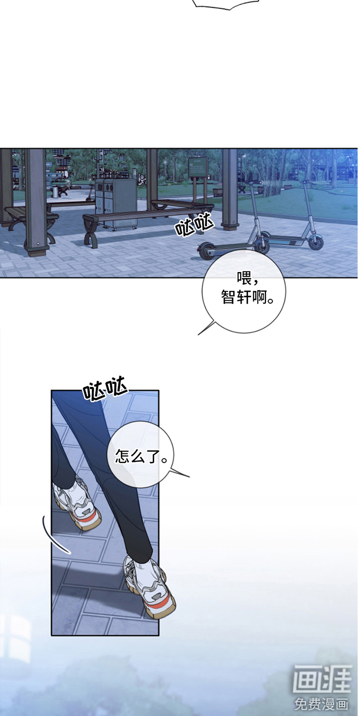 麻烦的爱情 第7话 第4页