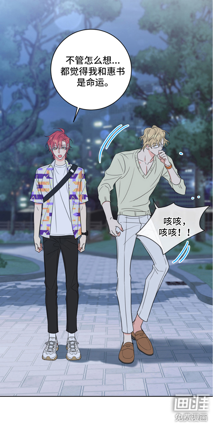 麻烦的爱情 第7话 第5页