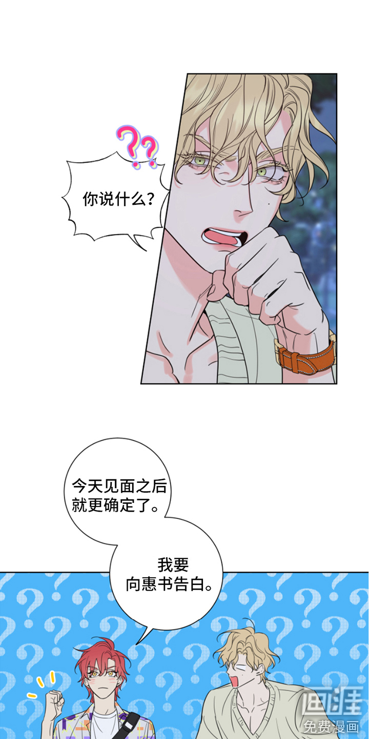 麻烦的爱情 第7话 第6页