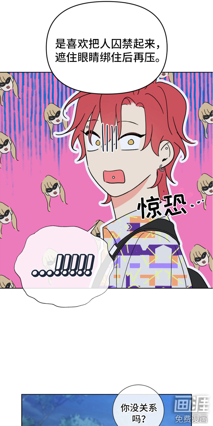 麻烦的爱情 第7话 第12页