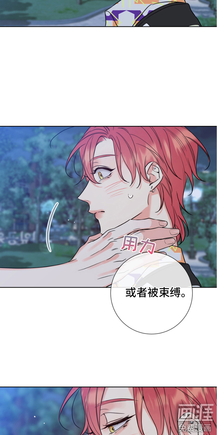 麻烦的爱情 第7话 第14页