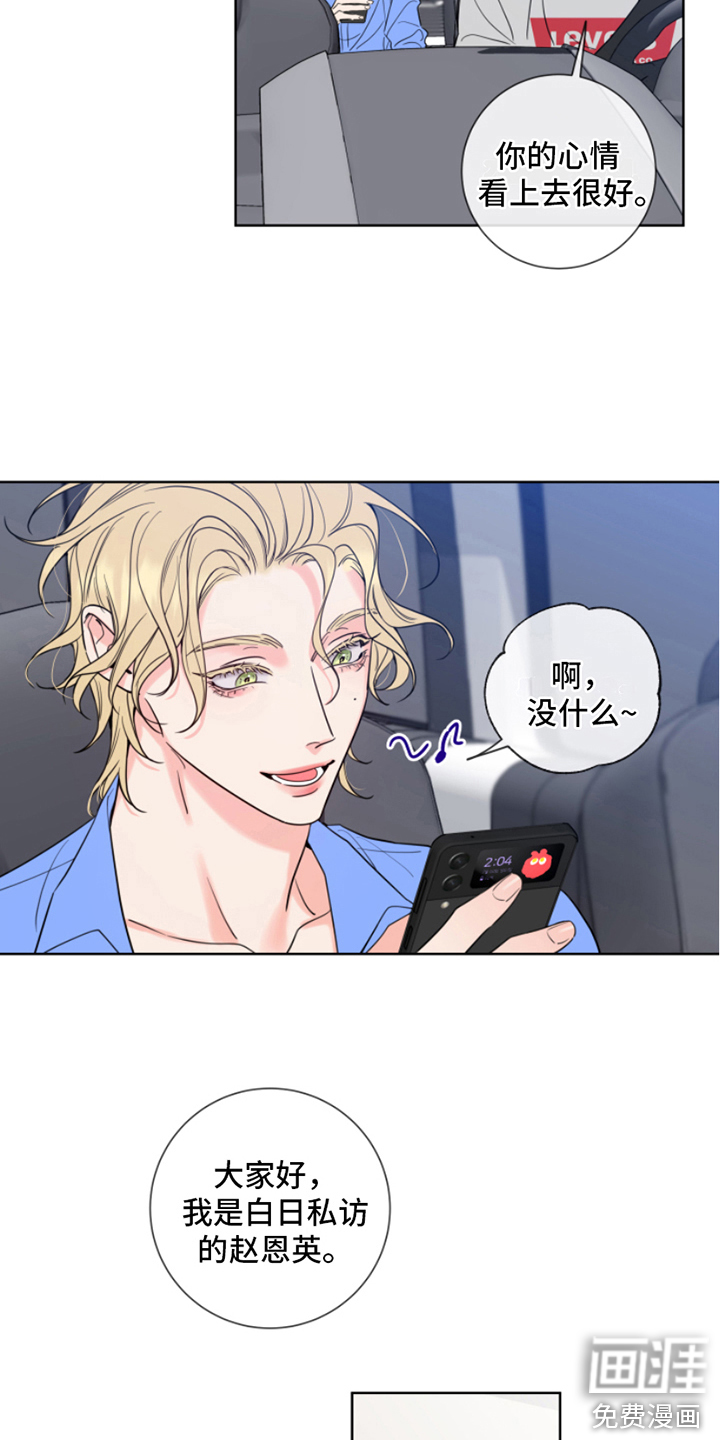 麻烦的爱情 第8话 第1页