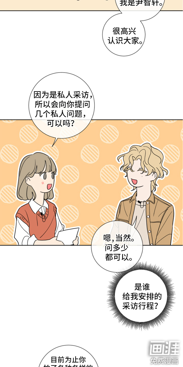 麻烦的爱情 第8话 第3页