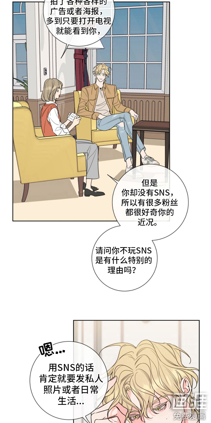 麻烦的爱情 第8话 第4页