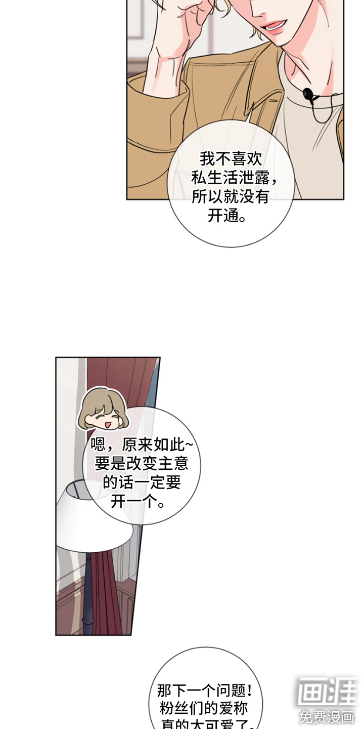 麻烦的爱情 第8话 第5页