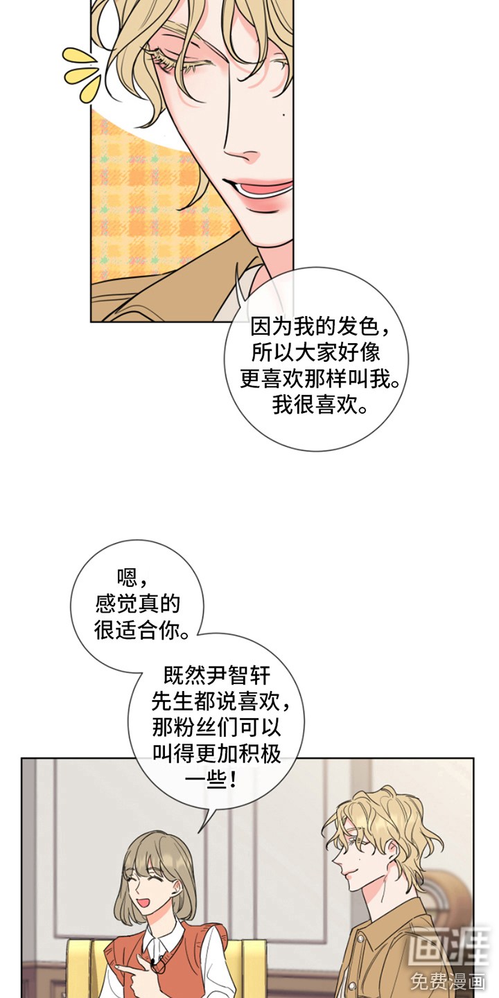 麻烦的爱情 第8话 第7页