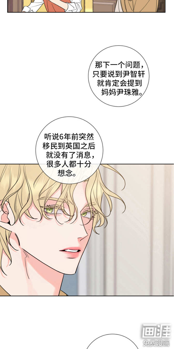 麻烦的爱情 第8话 第8页