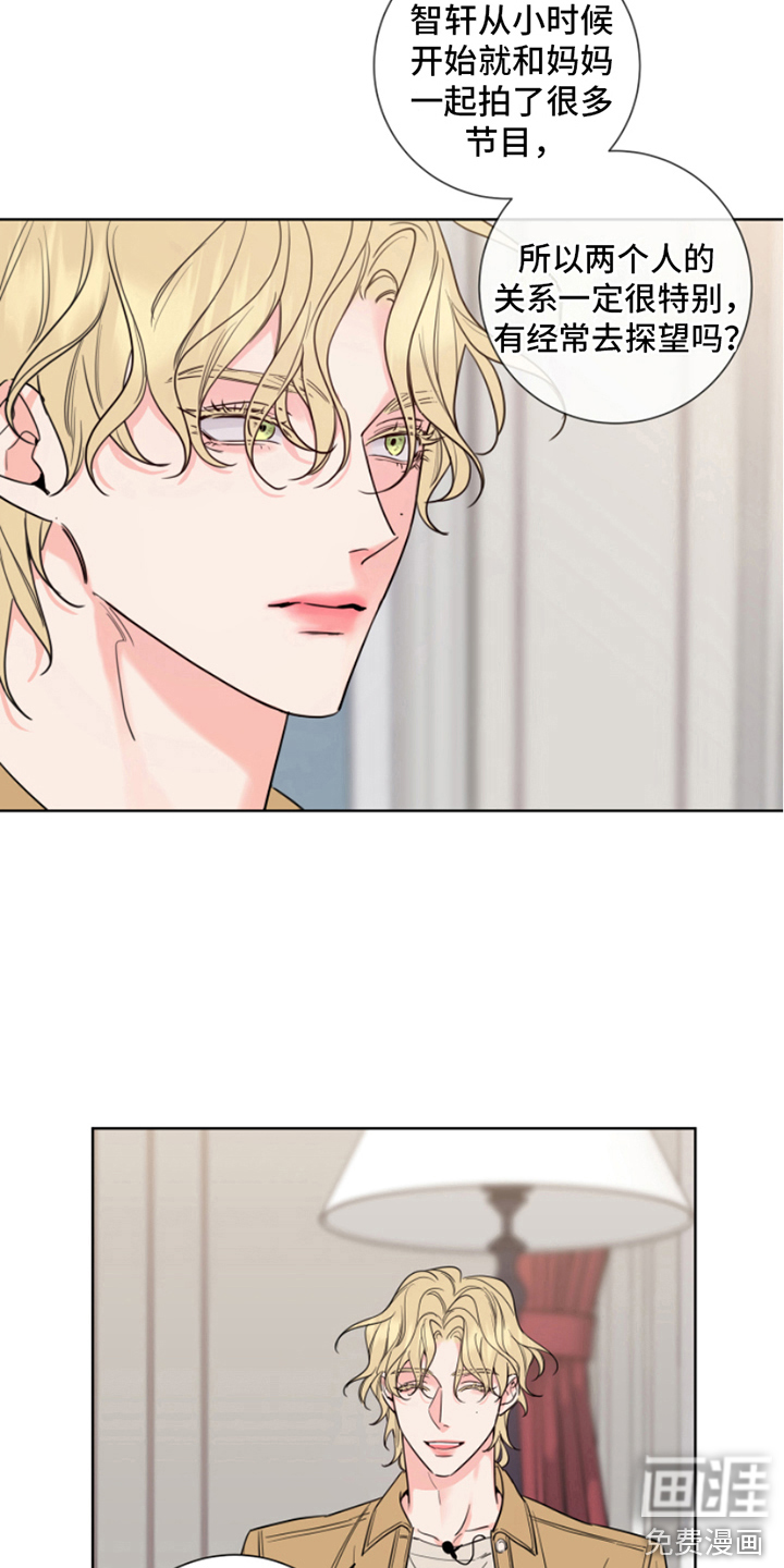 麻烦的爱情 第8话 第9页