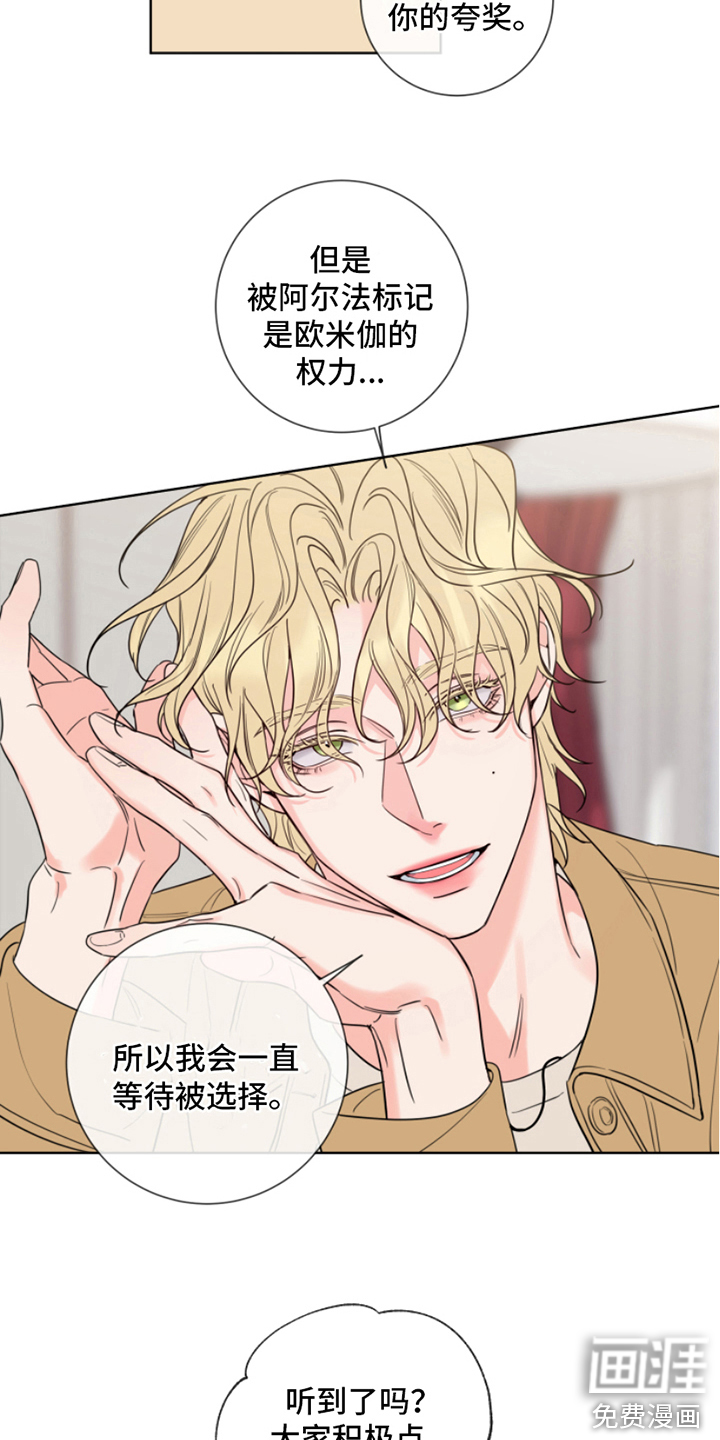 麻烦的爱情 第8话 第13页