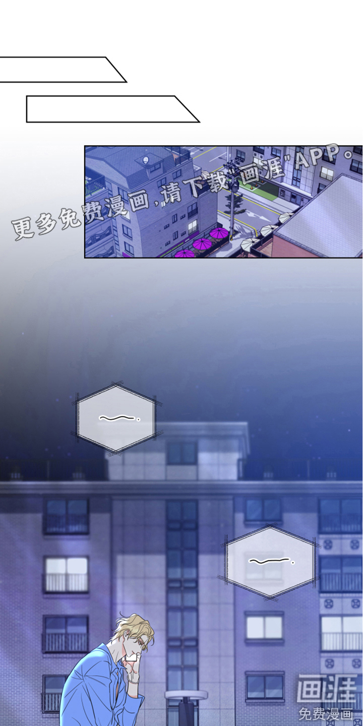 麻烦的爱情 第9话 第0页