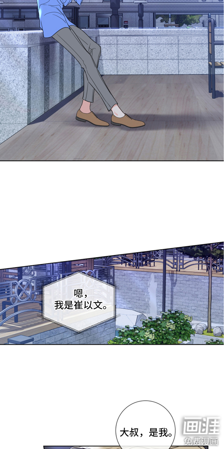 麻烦的爱情 第9话 第1页