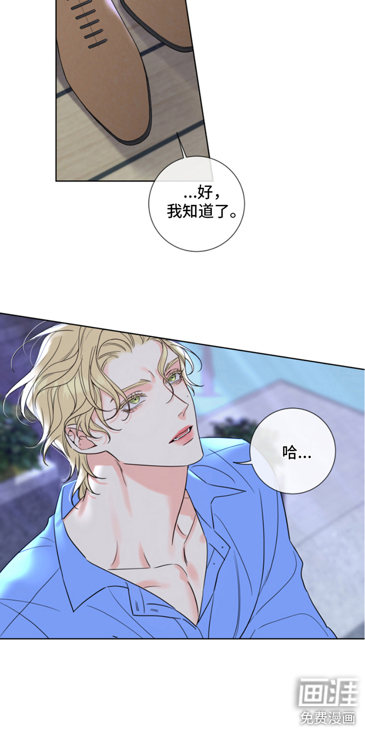 麻烦的爱情 第9话 第3页