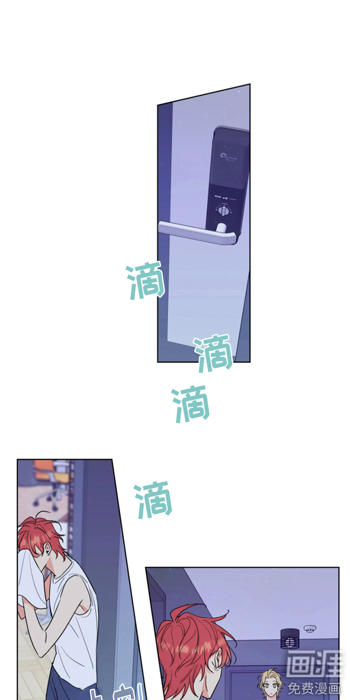 麻烦的爱情 第9话 第4页