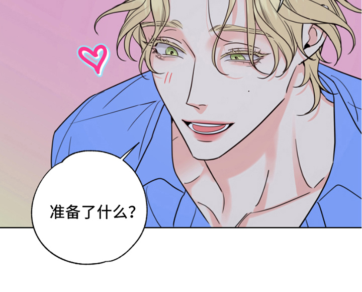 麻烦的爱情 第9话 第7页