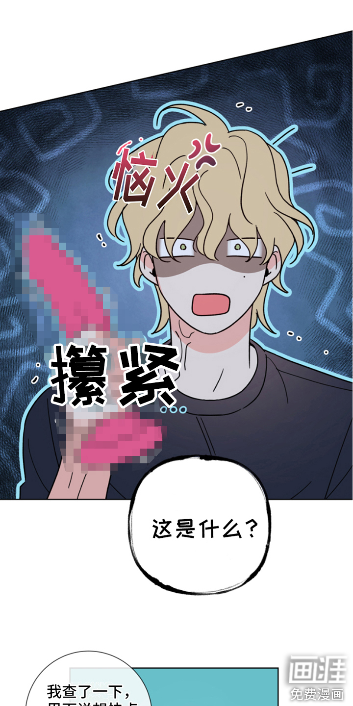 麻烦的爱情 第9话 第8页