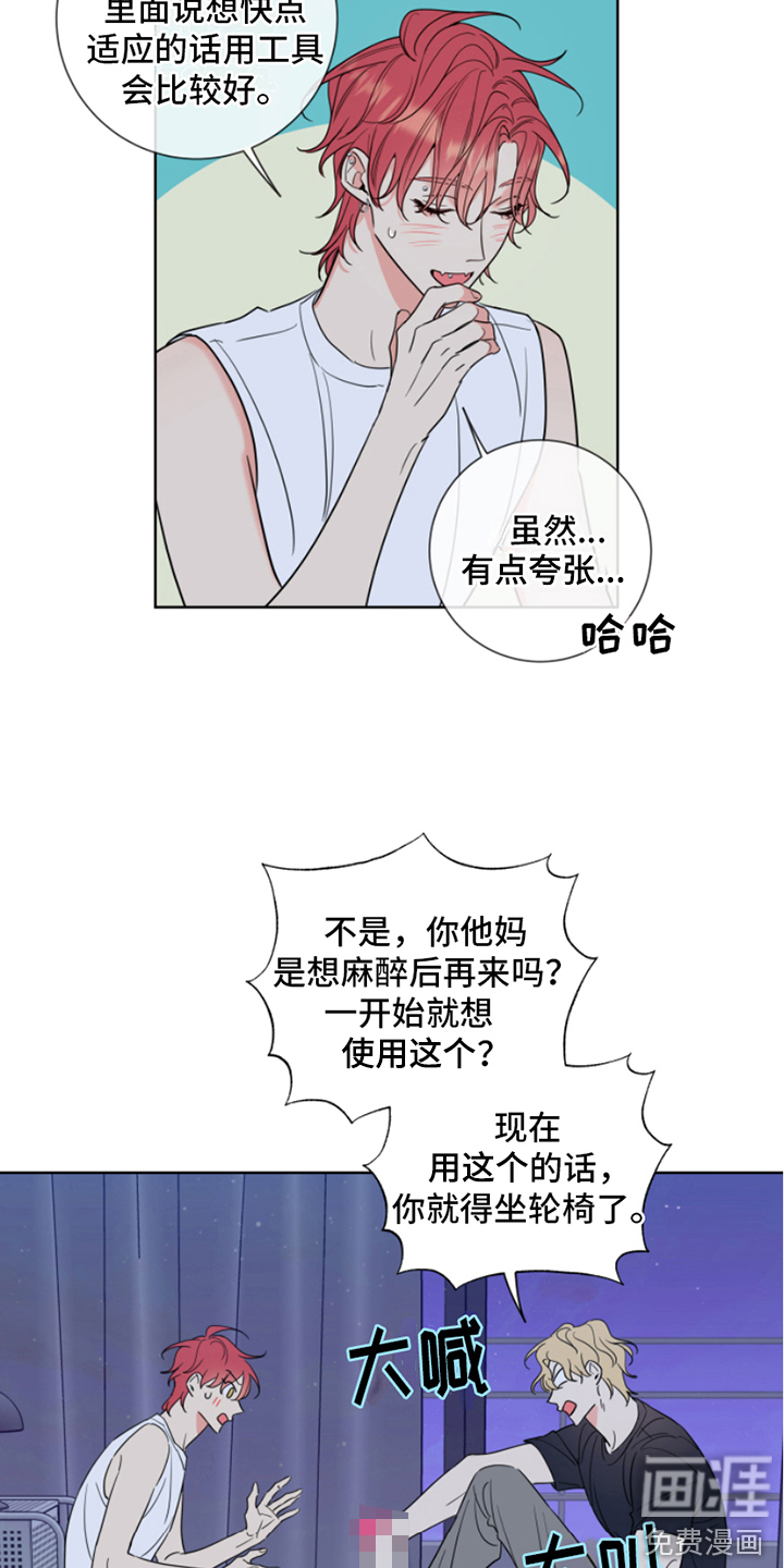 麻烦的爱情 第9话 第9页