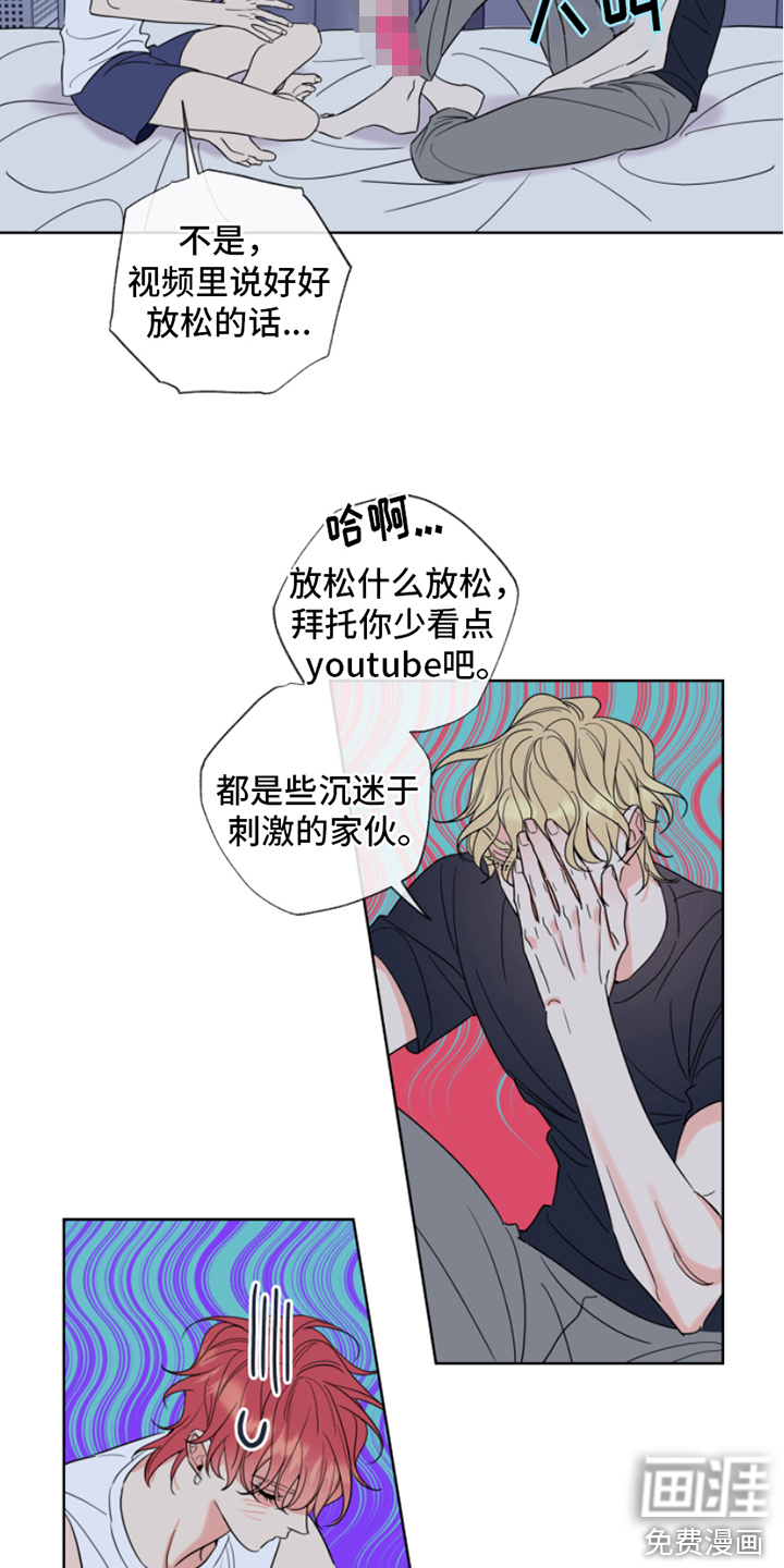 麻烦的爱情 第9话 第10页