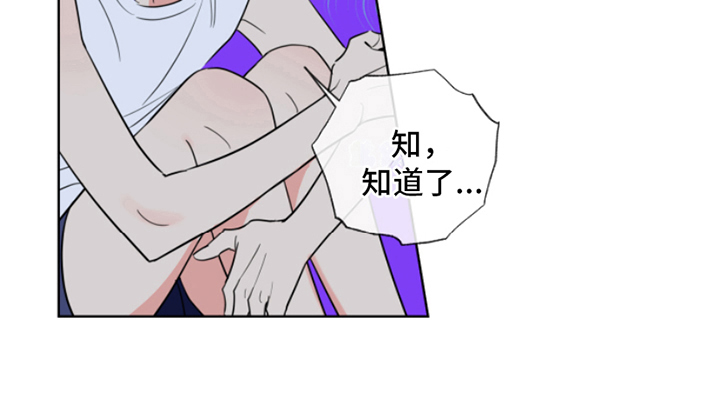 麻烦的爱情 第9话 第11页