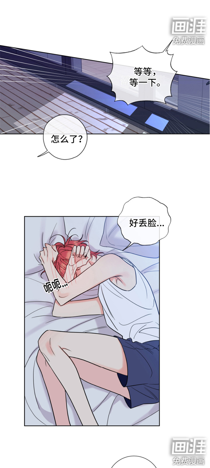 麻烦的爱情 第9话 第12页