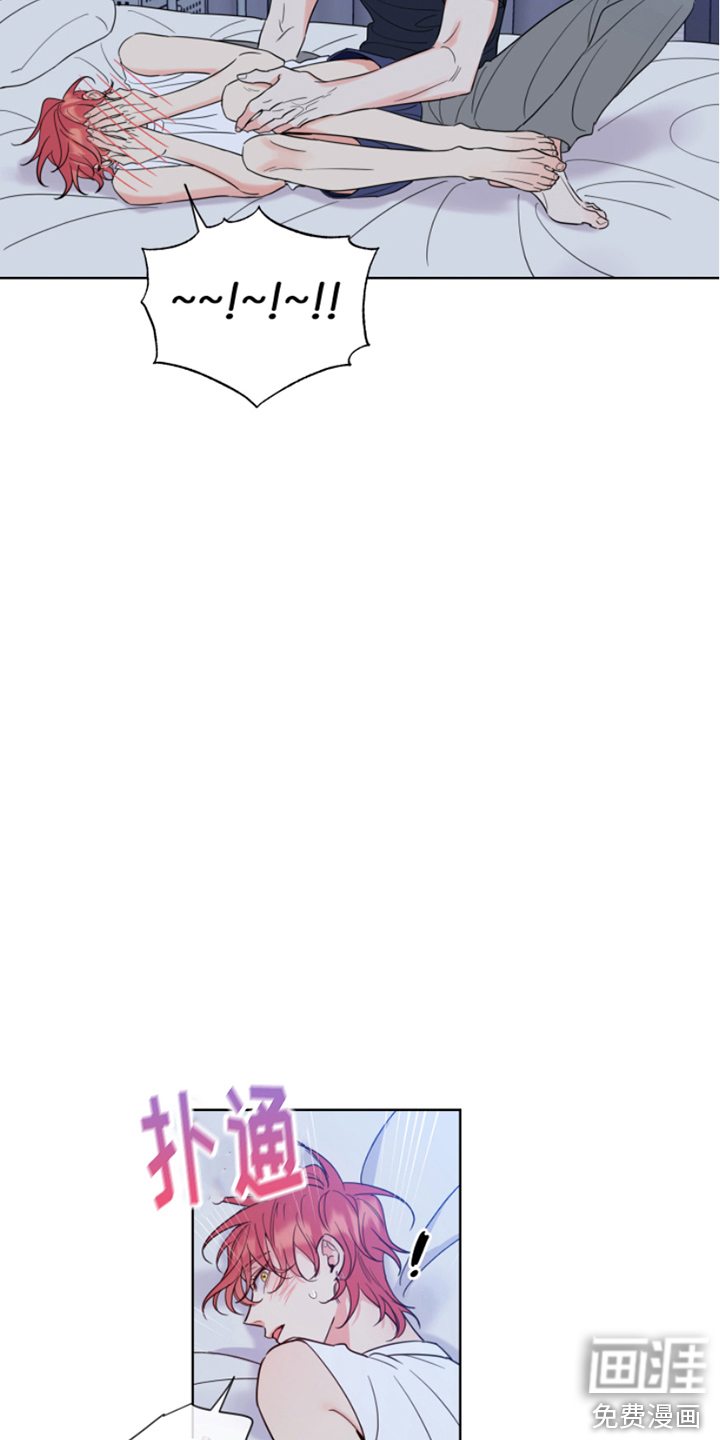 麻烦的爱情 第9话 第14页